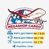 MegaShop Cargo