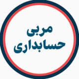 علی ط. ساکی (مربی حسابداری)