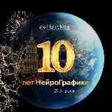 НейроКафе