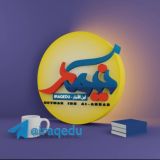 نيمار ابن الانبار️