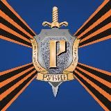 🇷🇺 Центр СпецПодготовки "РУБИН"(ЦСП РУБИН)🇷🇺 ПОБЕЖДАЕТ ТЕРПЕЛИВЫЙ