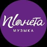 ALёna Lobastova / PLaneta Musica