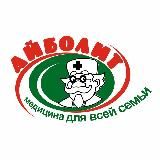 Медицинский центр «Айболит» Казань 255-41-41