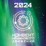 Педагогическая конференция, Уфа