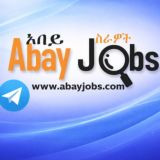 Abayjobs.com አባይ ስራዎች
