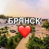 Новости Брянска