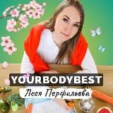 Леся✨wellness & life