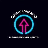 #МолодёжьОГО