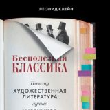 МЕТОД КЛЕЙНА: КУЛЬТУРА КАК БИЗНЕС-КЕЙС