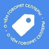 inSales Журнал: о чём говорят селлеры