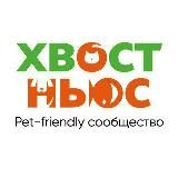 Хвост Ньюс