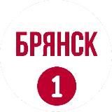 Брянск Live