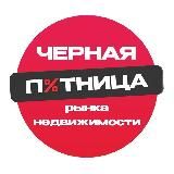 Refriday | Черная пятница рынка недвижимости