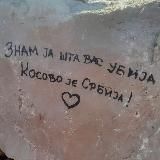 АКТУЕЛНО