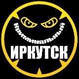 ⚡️ Криминальный Мир