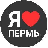 Пермь новости