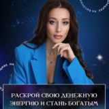 Денежный курс