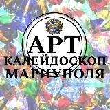 Реклама в Мариуполе