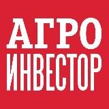 Агроинвестор | Новости АПК