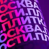 Плитка — Новости Москвы