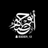 ابو حصه🐰