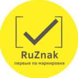 Чат Честный Знак | Декларации для WILDBERRIES (ВАЙЛДБЕРИЗ) OZON RuZnak