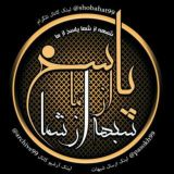 شبهه از شما، پاسخ از ما