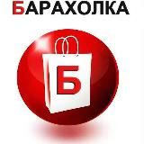 Барахолка Уссурийск