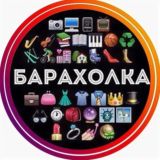 Барахолочка Сочи Хоста Кудепста Адлер Сириус Красная поляна.
