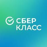 СберОбразование будущего
