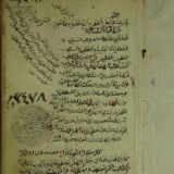 مكتبة النبراس
