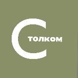 С толком | SMM | Digital | Вакансии | Обучение