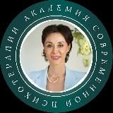 Академия Современной Психотерапии | Психология | АСП