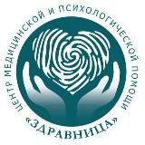 Помощь зависимым «Здравница»
