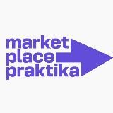 Виктория Мамулашвили (МАРКЕТПЛЕЙС ПРАКТИКА | Менеджеры маркетплейсов)