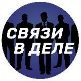 🔥 Клуб Коллабораций и Сотрудничества 🤝