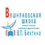 Вешняковская школа