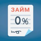 🔥ЗАЙМ ПОД 0% ↪ ДЕНЬГИ БЕЗ ОТКАЗА 💳 КРЕДИТ🔥 ДЕБЕТОВЫЕ БЕСПЛАТНЫЕ КАРТЫ ВЫГОДНО