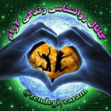 زندگی آرام(روانشناسی)