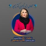 مشاوره تحصیلی دکترنامجو4 1 8- 7 9 4ارشد و‌دکترای وزارت بهداشت
