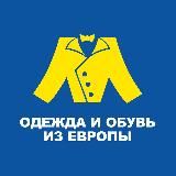 МЕГАХЕНД секонд-хенд