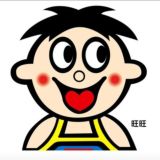 旺旺供需发布3U/条信息广告