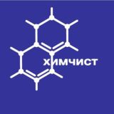 ХИМЧИСТ | для дома и бизнеса