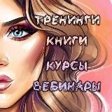 📚ВСË платное ДАРОМ📚