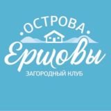 Острова Ершовы | Загородный клуб
