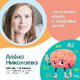 Алёна Николаева | генетик метаболист