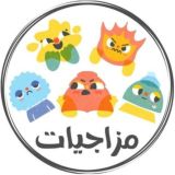 مزاجيات - Mazajeat
