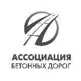 Ассоциация бетонных дорог