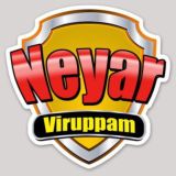 நேயர் விருப்பம்