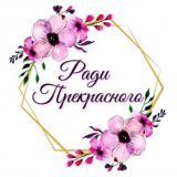 ✨РП✨бесплатно🙅🏻♀️💁🏻♀️